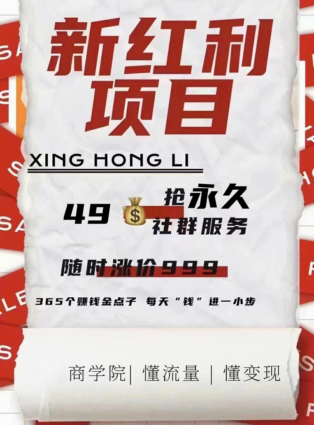 小庚微信社群:付费49/永久,享社群学员永久vip!!!