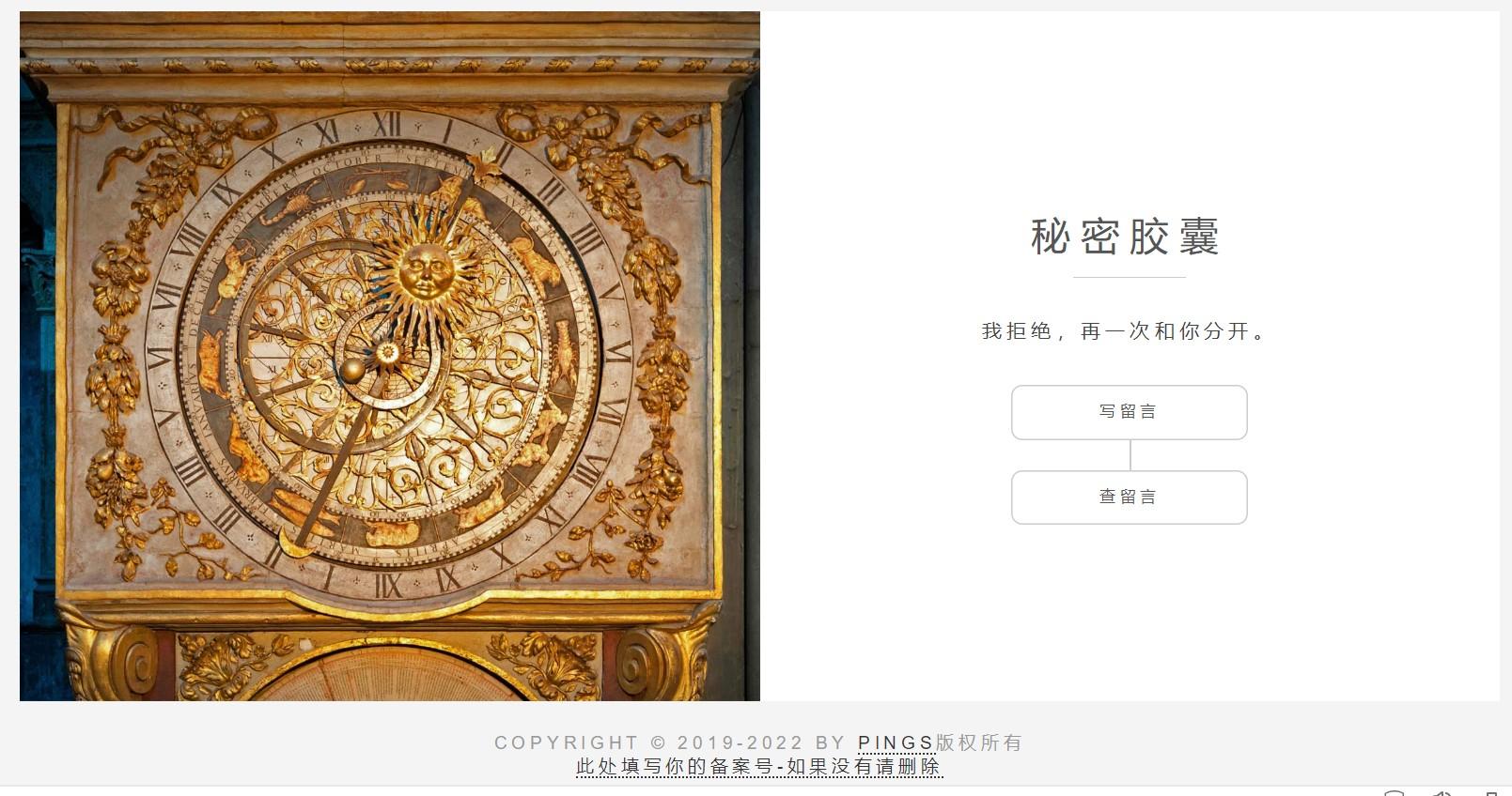 最新匿名留言程序源码分享