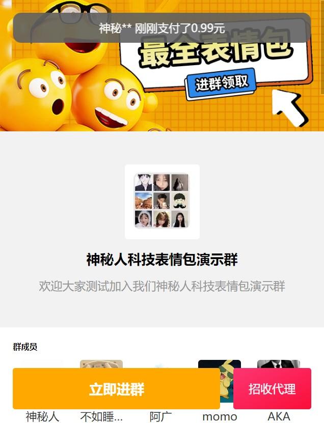 付费进群最新独立版超详细搭建教程附带源码,九块九付费进群视频安装视频教学