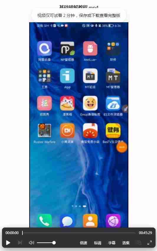 ES文件浏览器破解基础教程