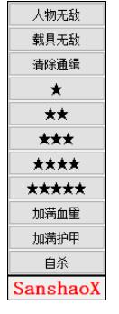 GTA5线上免费版助手,双平台共用