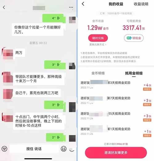 APP拉新项目,笨蛋式操作,有人既然通过这方法月入60000+