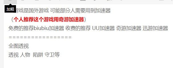 英魂之刃-请看注意事项