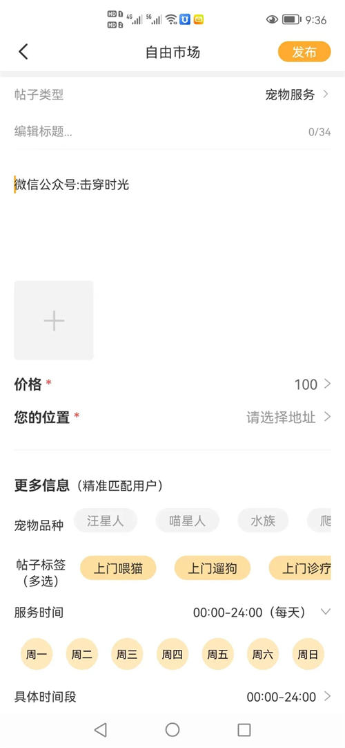 萌宠副业,宠物用品赚钱