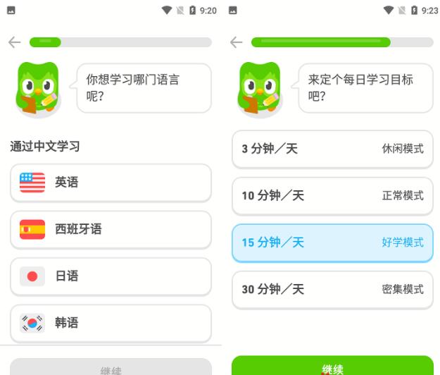 多邻国语言学习专业版v5.87.4