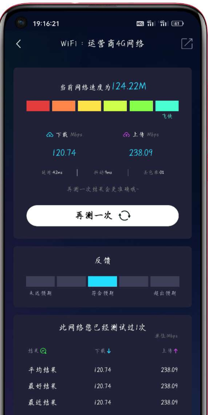 猎速万能钥匙1.0一款非常实用的网络测速服务软件