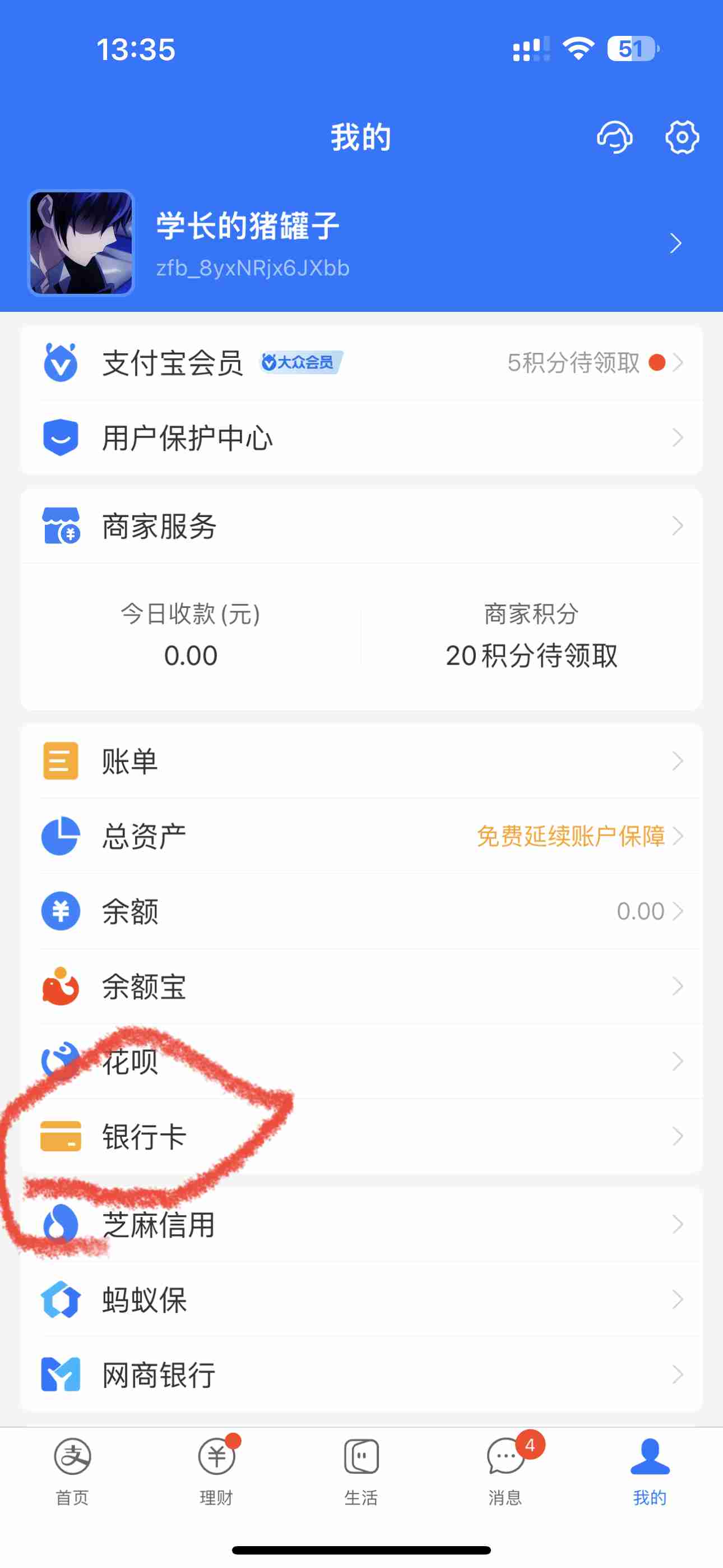 天津人力社保撸68