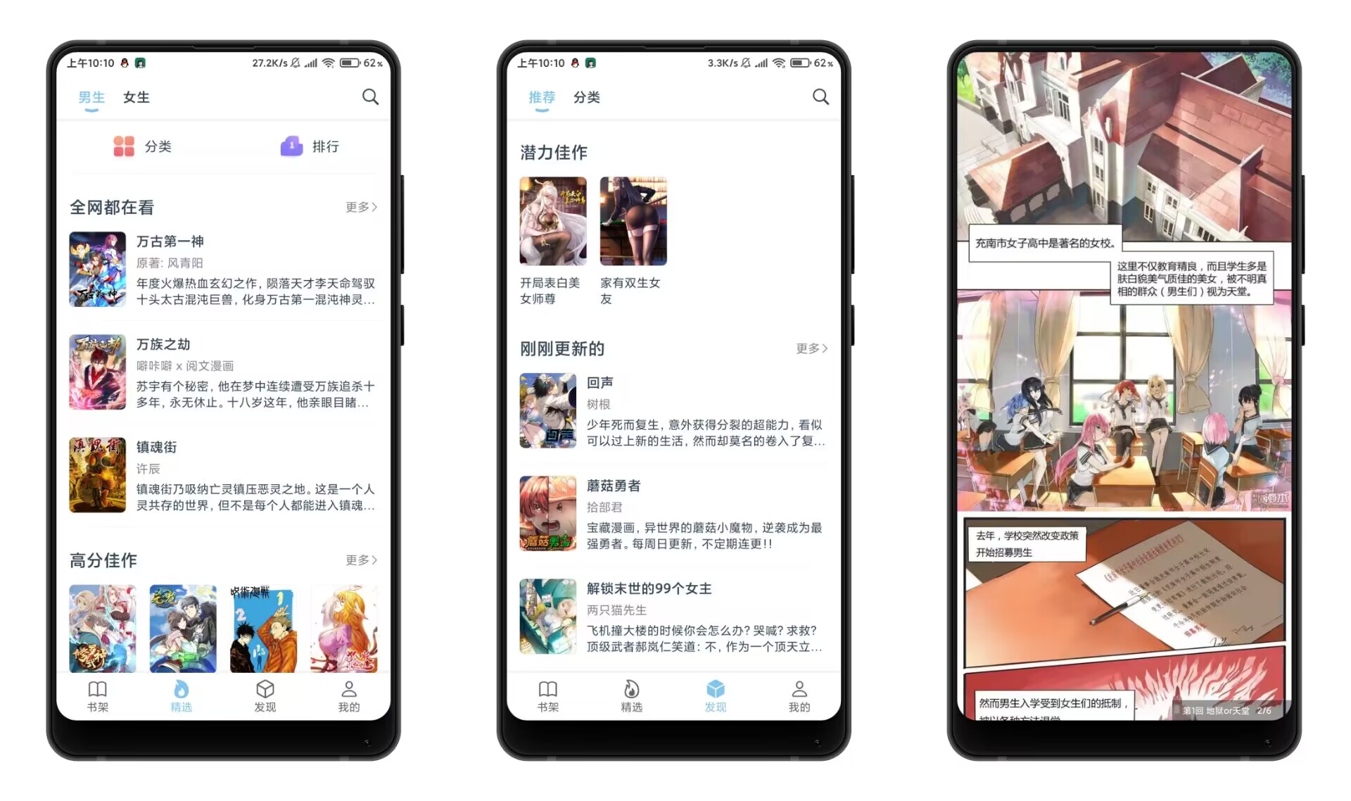 【淘漫】v1.0.68 全网漫画免费看 实时更新