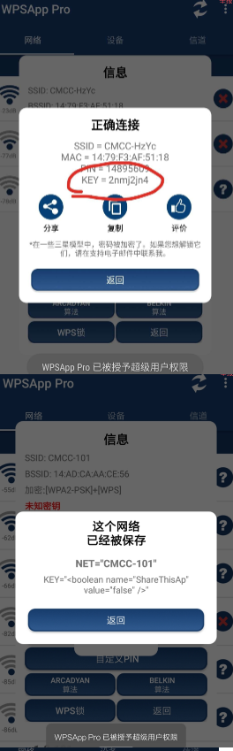效率最高的wifi爆破软件