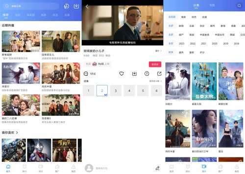 追风视频V2.6.1 无广告追剧APP