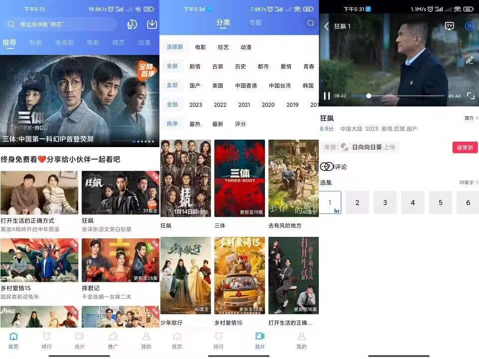 【大海视频】V2.7.0 热门栏目免费看