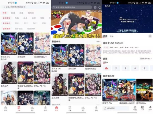 BiuBiu动漫V1.0.2 高清动漫随意看