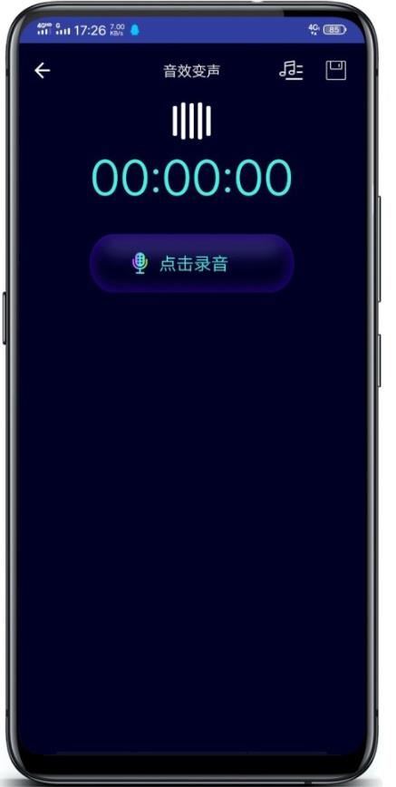 安卓变声器大师v6.0.6解锁会员版