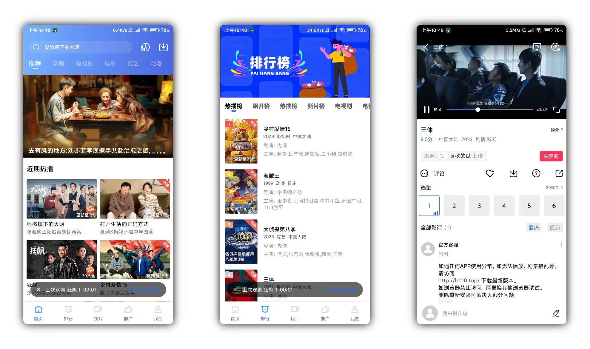 【蓝猫视频】V2.7.0 全部影视免费无广告