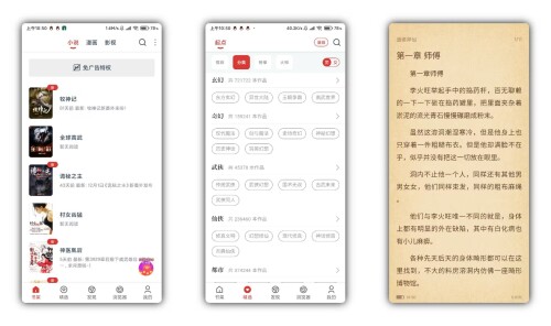 淘淘小说V1.0.70 海量小说书源