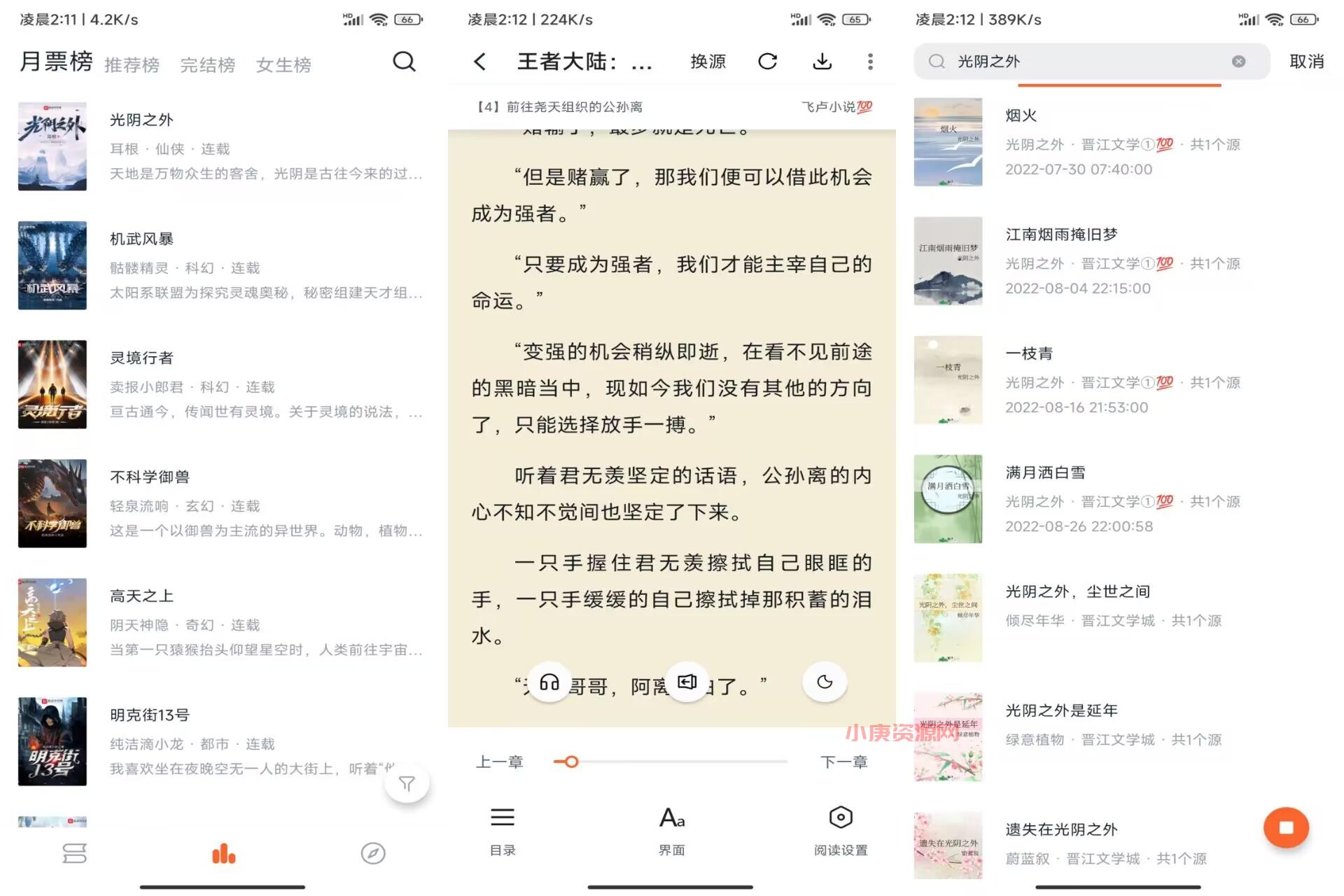 【桔子免费小说】1.4.0 资原齐全 无广告