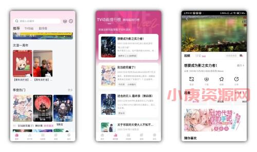 次元城动漫V3.0.2 去除软件广告