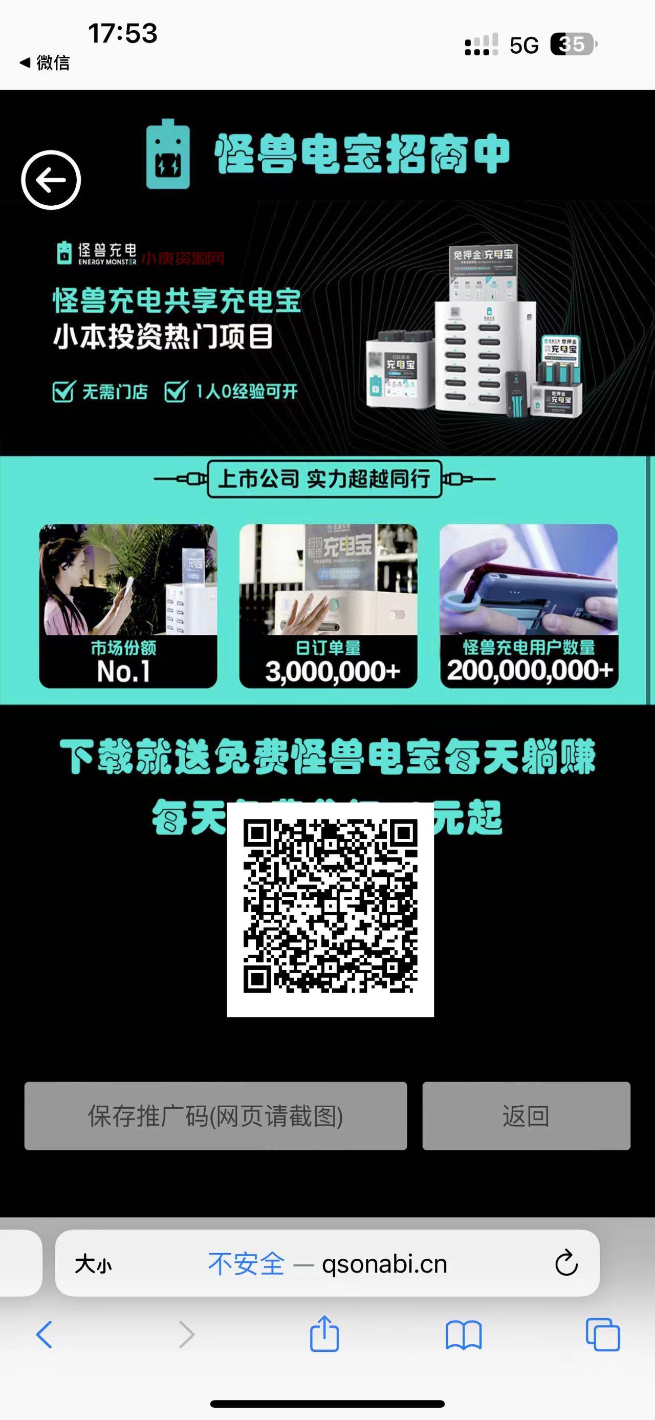 0撸秒到,骗子平台切勿充值!!!!