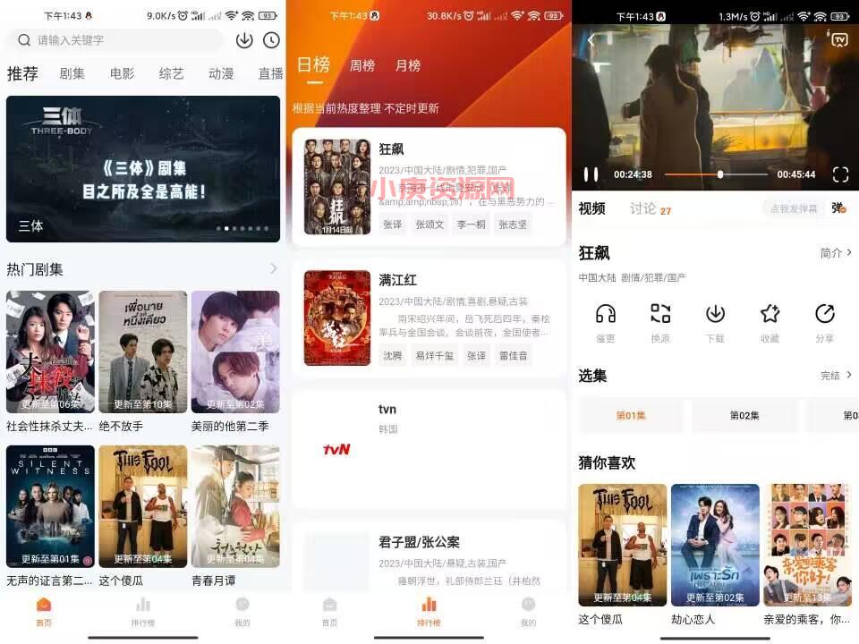 海量热门影视随便看