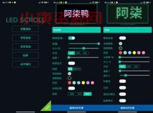 LED字幕 字母滚屏显示