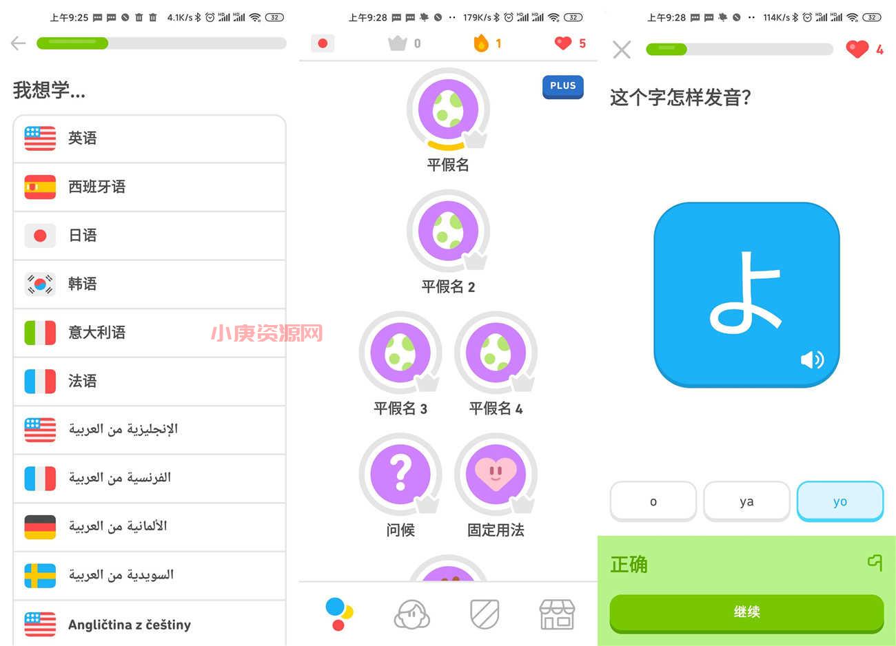 多邻国语言学习v5.91.3 高级版