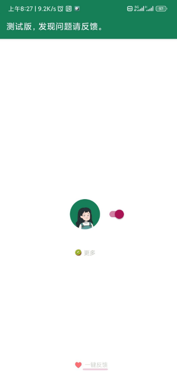 李跳跳2.2测试版(广告跳过)