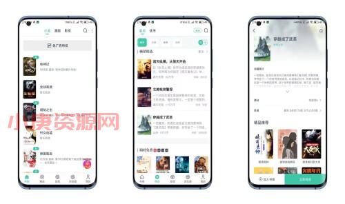 小说阅读大全V1.0.70 免费小说阅读器