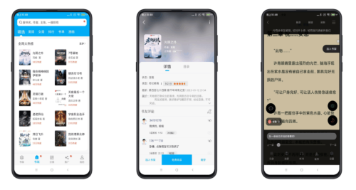 笔趣阁V215 超好用的阅读器