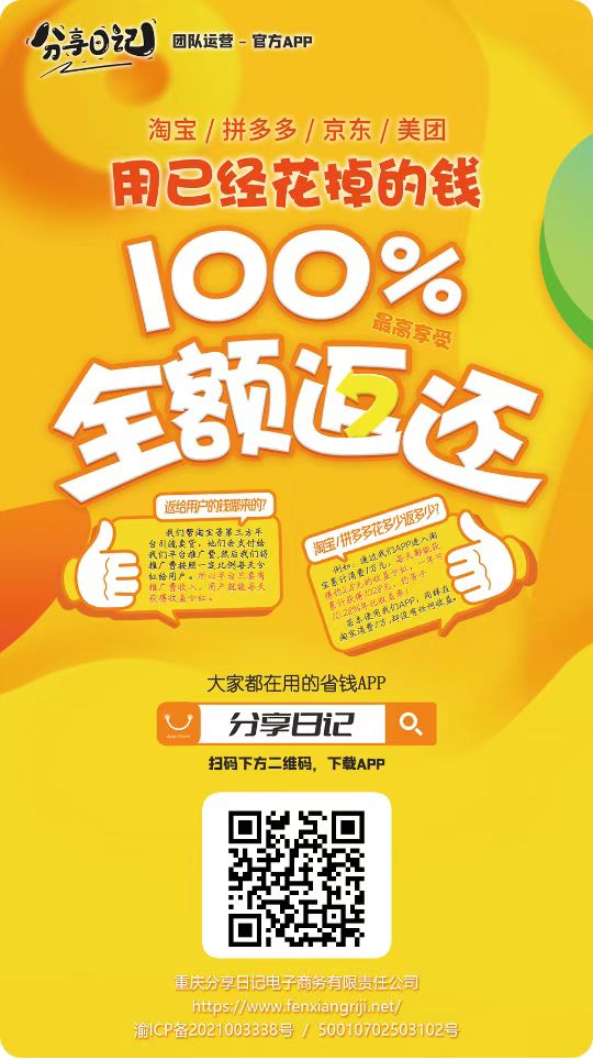 【分享日记】养老分红项目,注册就送100元每天分红利息,淘宝不倒,赚钱到老,0.1元起体现,秒到账
