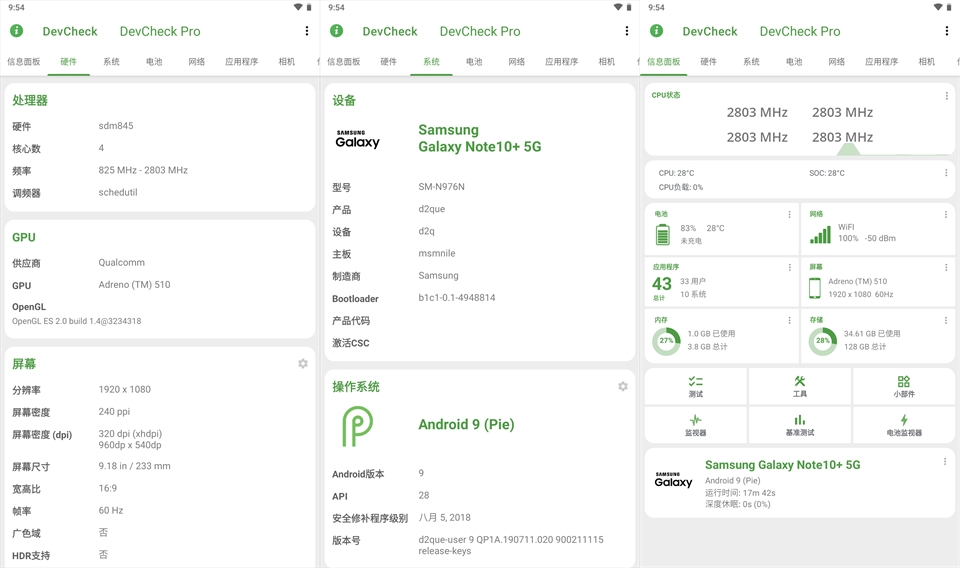 安卓 DevCheck（硬件查询工具）已解锁高级版