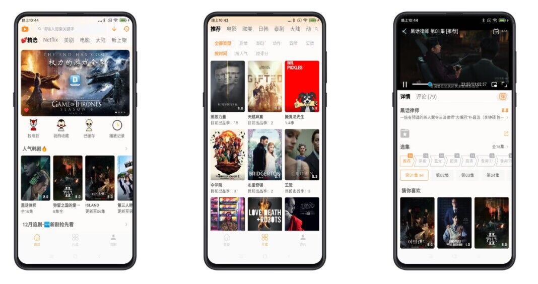 【哆哆美剧】2.1.3 资原丰富 智能搜索 可缓存