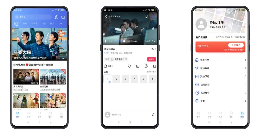 【星空视频】V2.8.5 院线资原免费看 无广告
