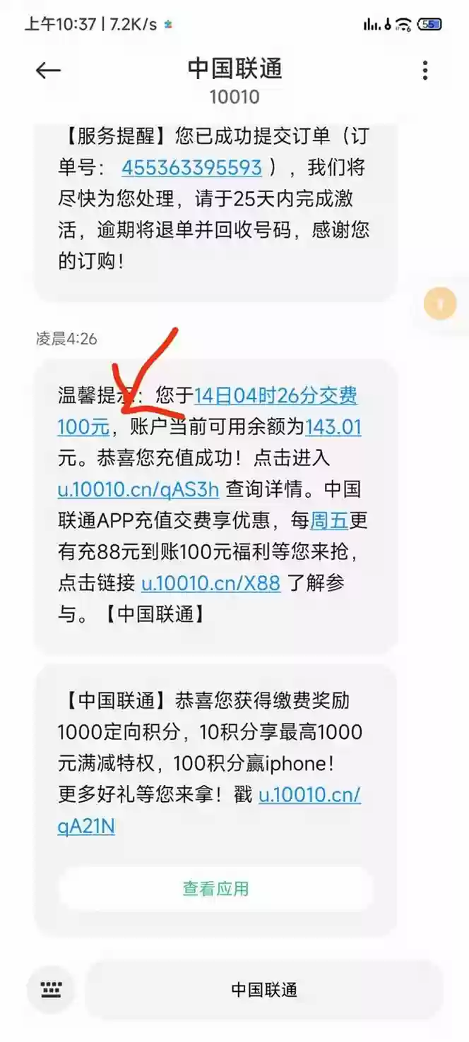 外面收费598的最新闲鱼无限白嫖话费项目