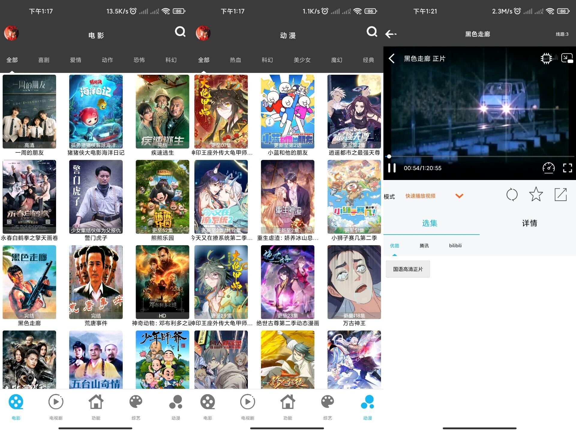 简易影视 海量热门影视随便看