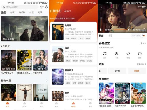 无敌小说V1.0.2 优质的手机阅读软件