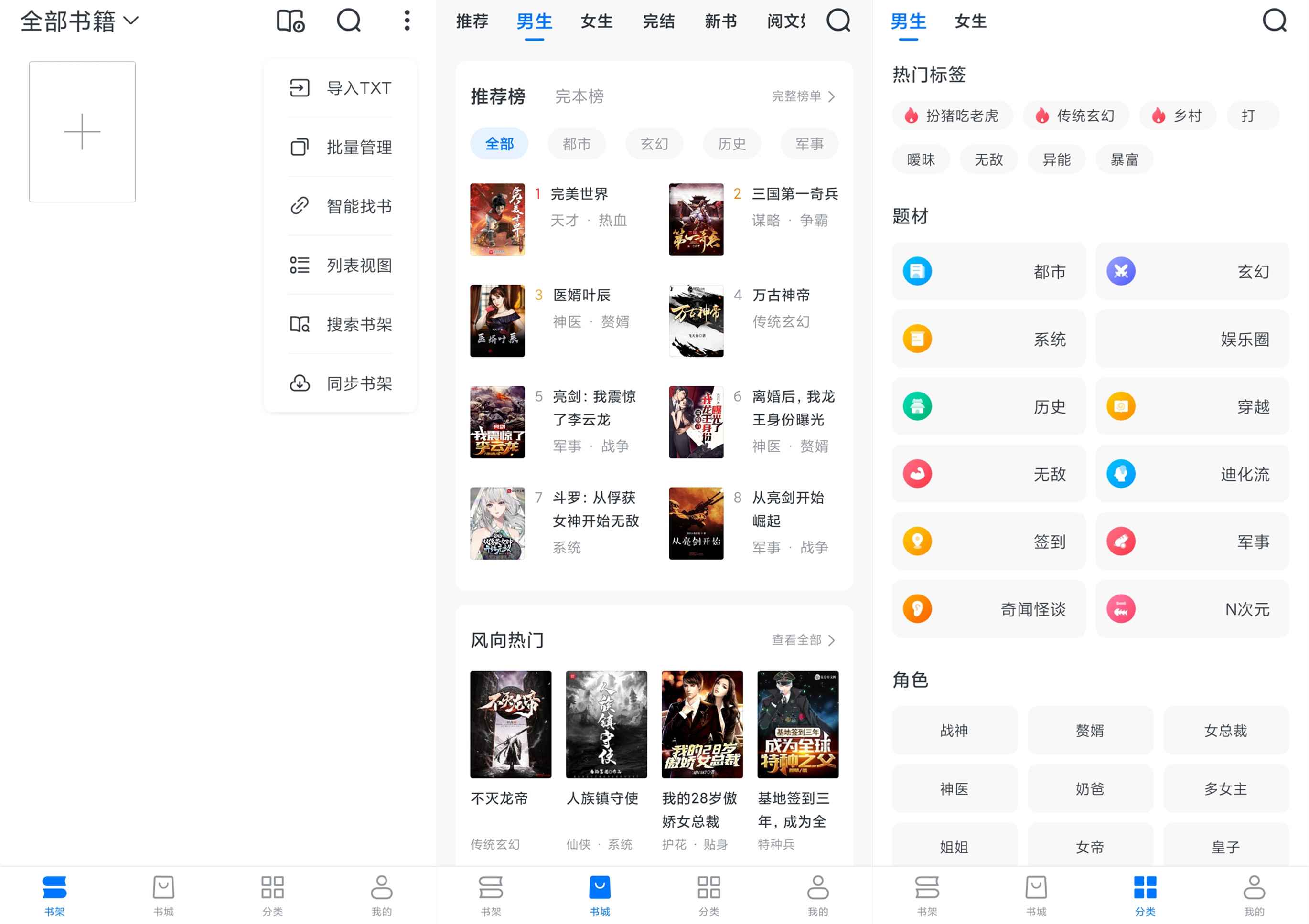 【淘小说】9.1.6 精选优质小说免费看