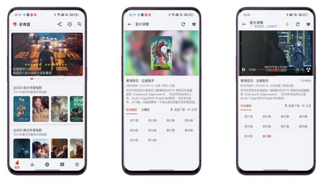 【资源猫】2.0.3 免费影视软件 资原齐全