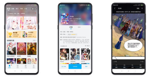 风车动漫V210 漫画资源内容丰富