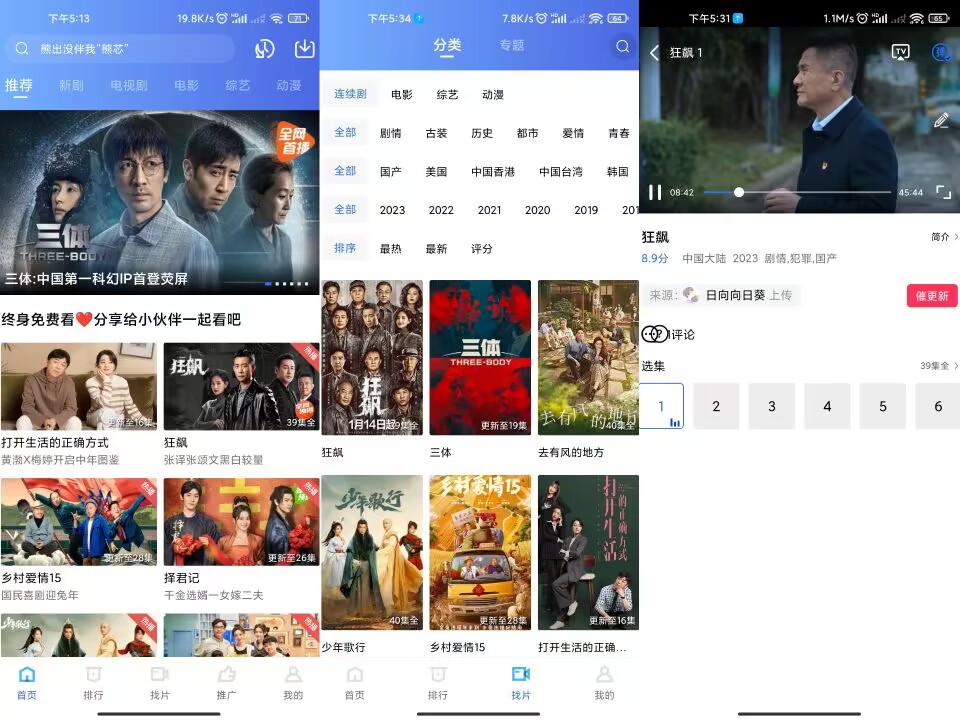 【大海视频】V2.8.5 免费影视软件