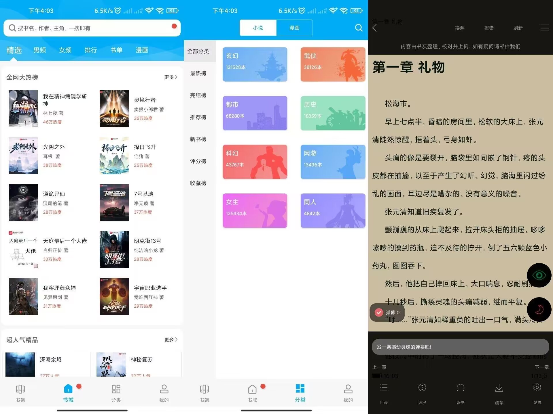 笔趣阁 最新版本全网小说随便看