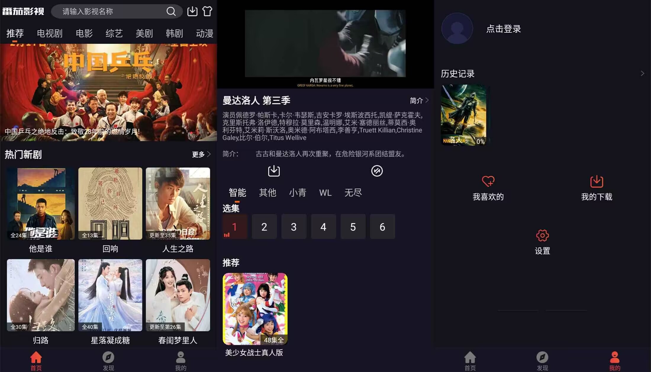 【番茄影视】2.0.8 影视综艺动漫等齐全