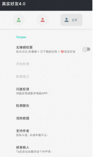 一键检测微信好友关系，比如是删除还是拉黑