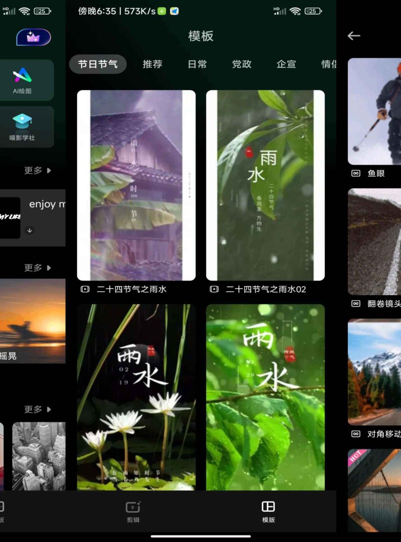 万兴喵影 不错的视频剪辑工具解锁VIP功能