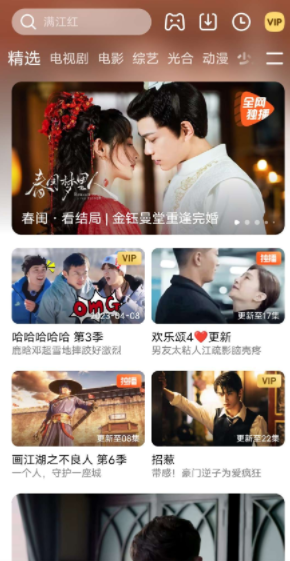 腾讯视频 8.8无广告绿化版