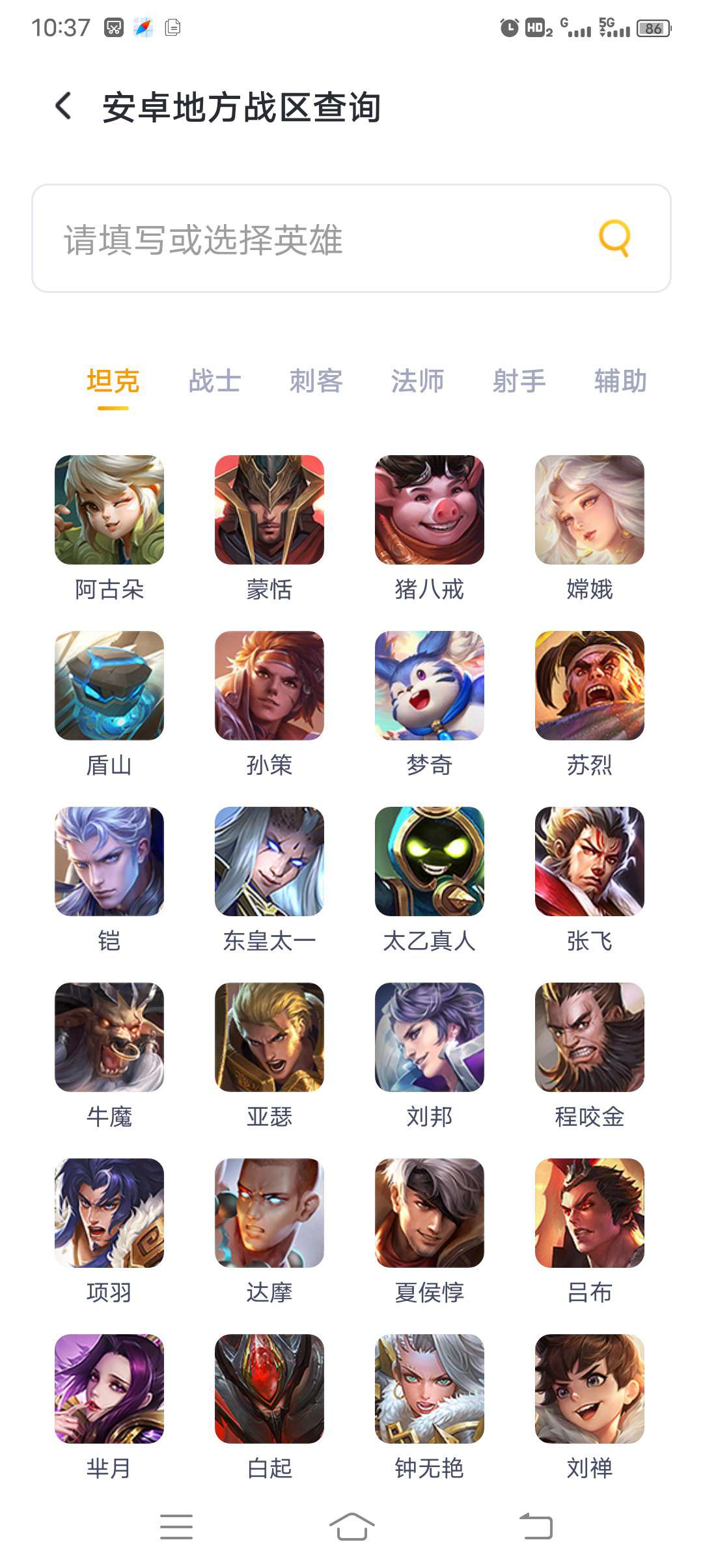 王者分身（可改查战区）