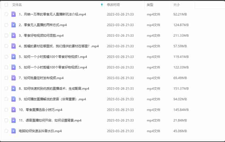 抖音月销一万单的零食无人语音直播玩法