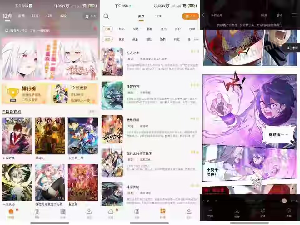 【36漫画】210 国内外热门漫画免费看