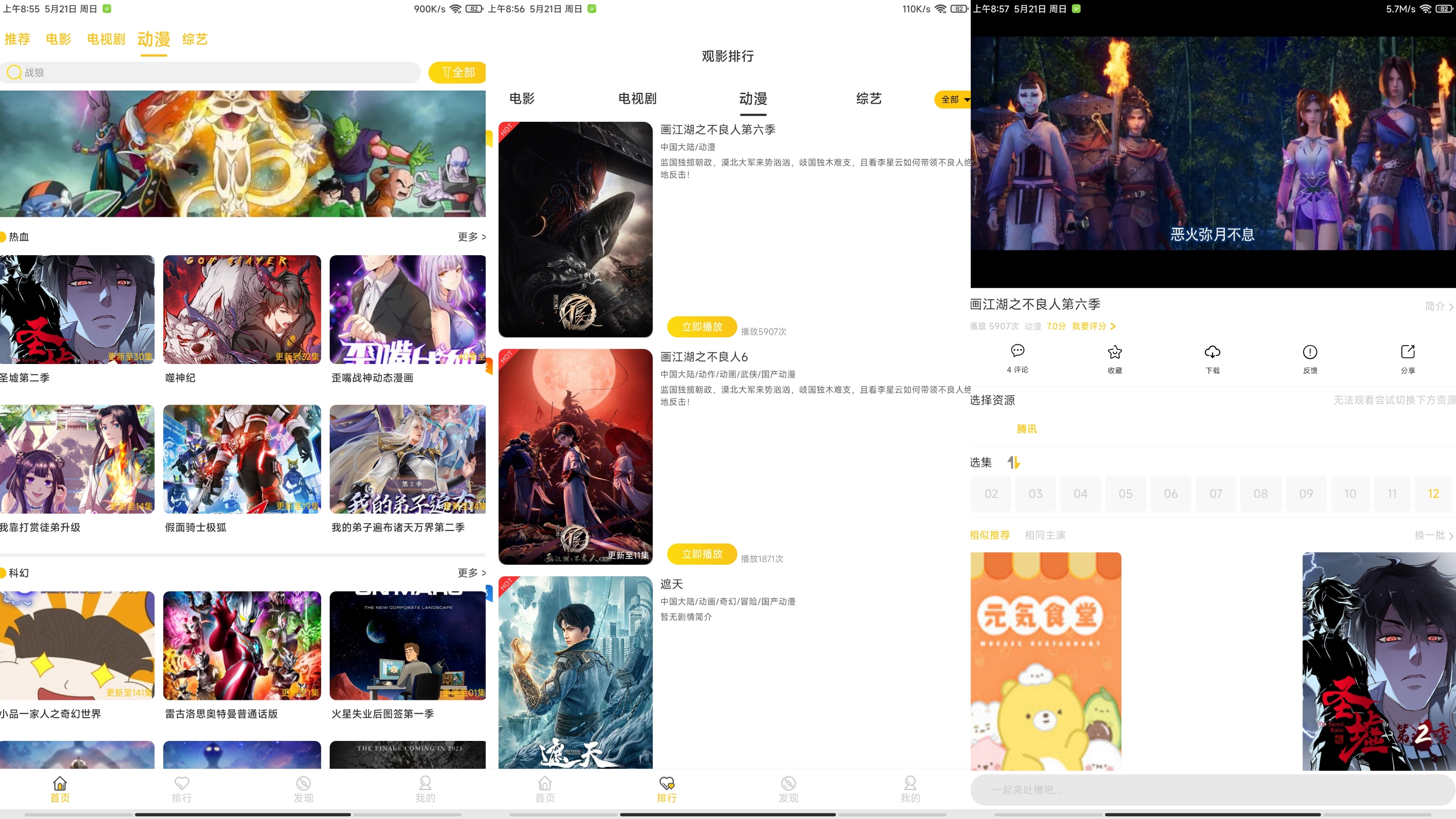 看看影视 追剧必备