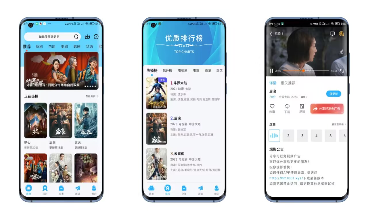 河马视频V5.4.0 超多视频免费看