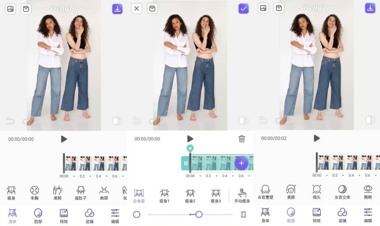 PrettyUpAI人像美化（解锁会员）